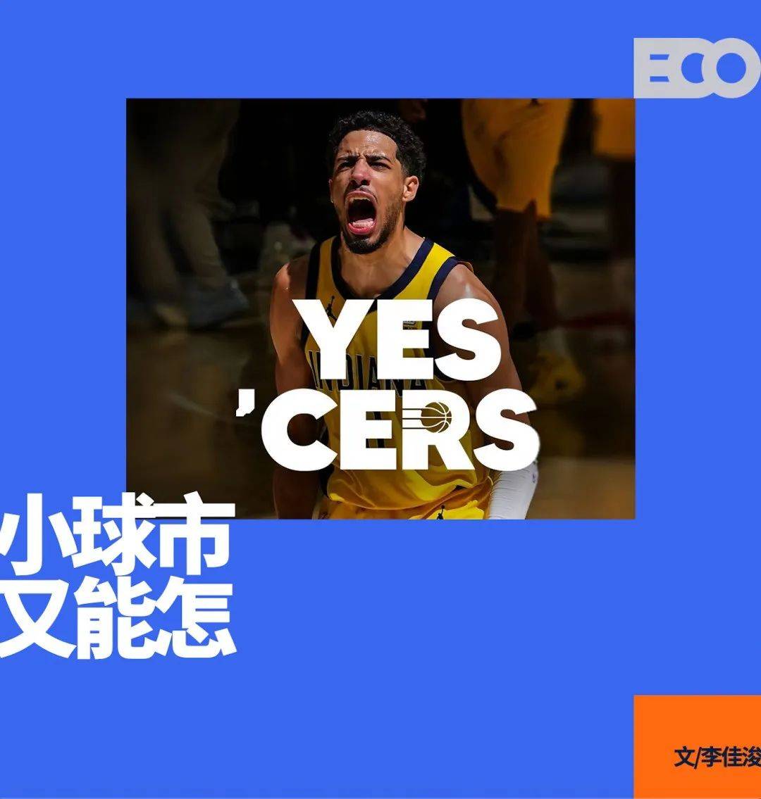 开云体育app-印第安纳步行者：小市场球队的文化范本