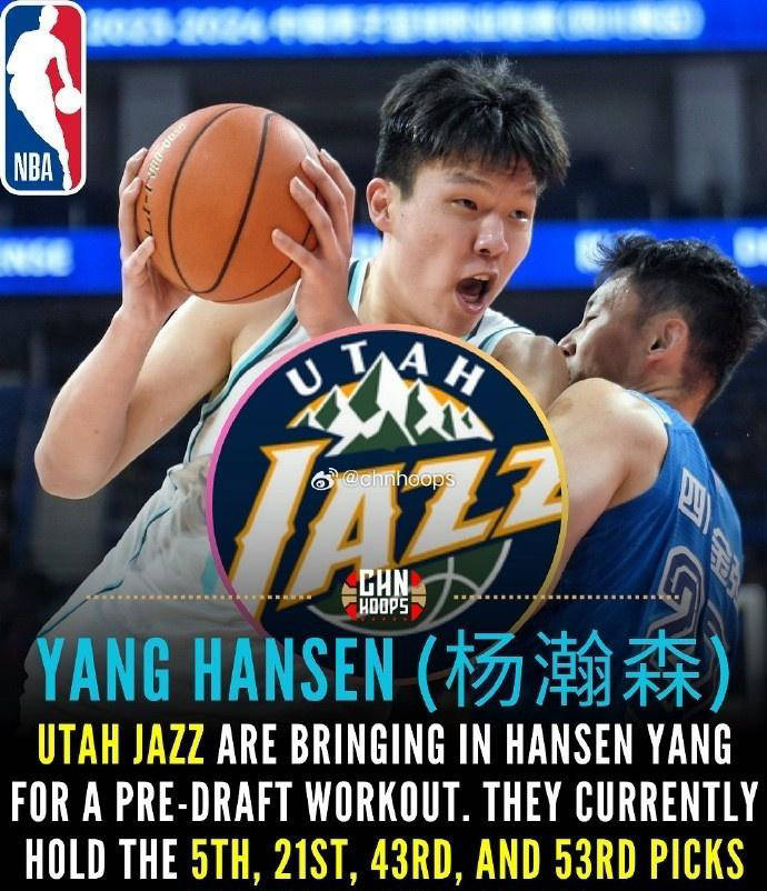 开云体育-杨瀚森完成犹他爵士试训，收获好评，拥有4个选秀权