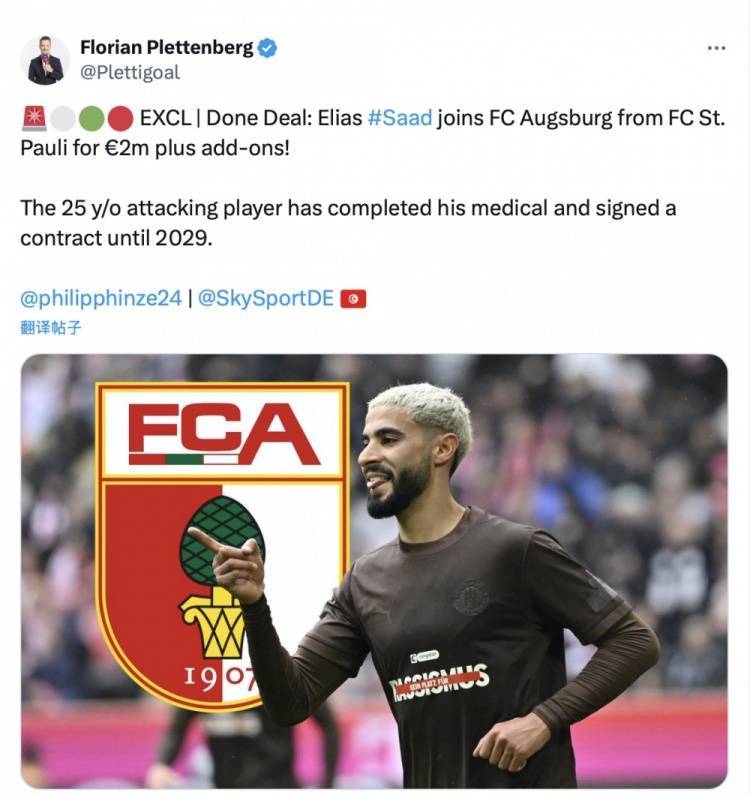 开云体育-德天空:圣保利边锋萨德即将加盟奥格斯堡,签约至2029年