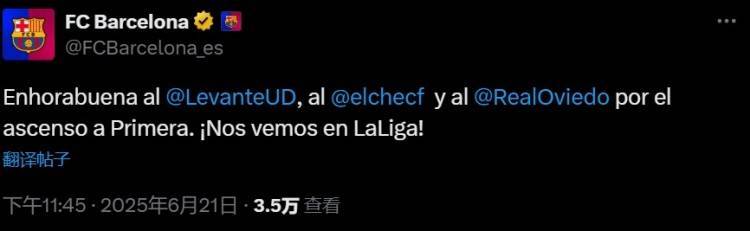 开云体育下载-巴萨官方：恭喜莱万特、埃尔切和皇家奥维耶多升级，我们西甲见