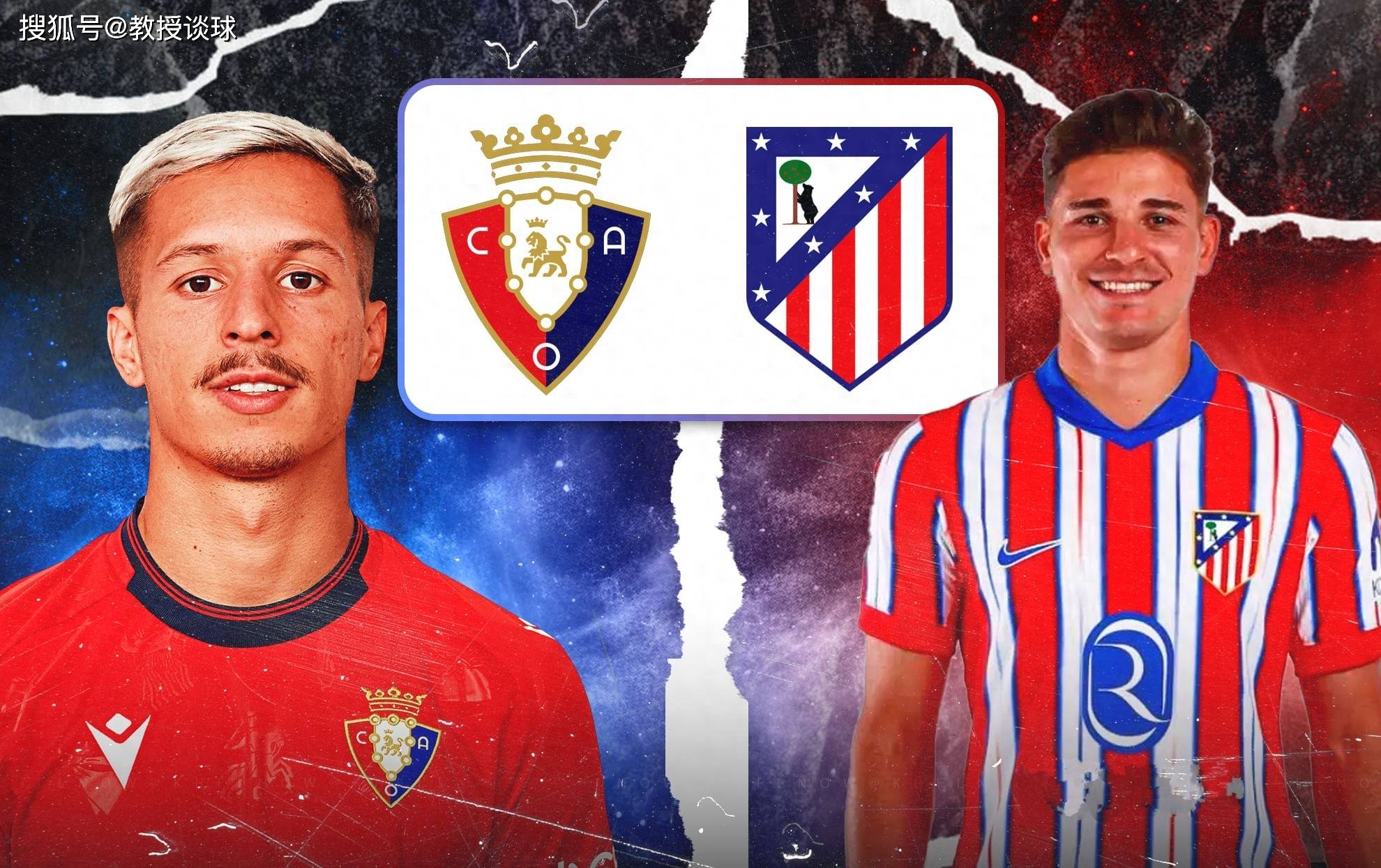 开云体育-西甲：奥萨苏纳vs马竞，欧冠到手提前放假？奥萨苏纳主场欲抢分？