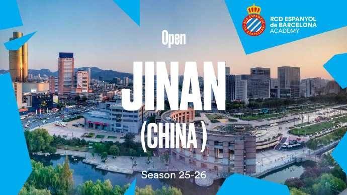 开云体育下载-西班牙人官方：俱乐部在中国济南开设足球学院