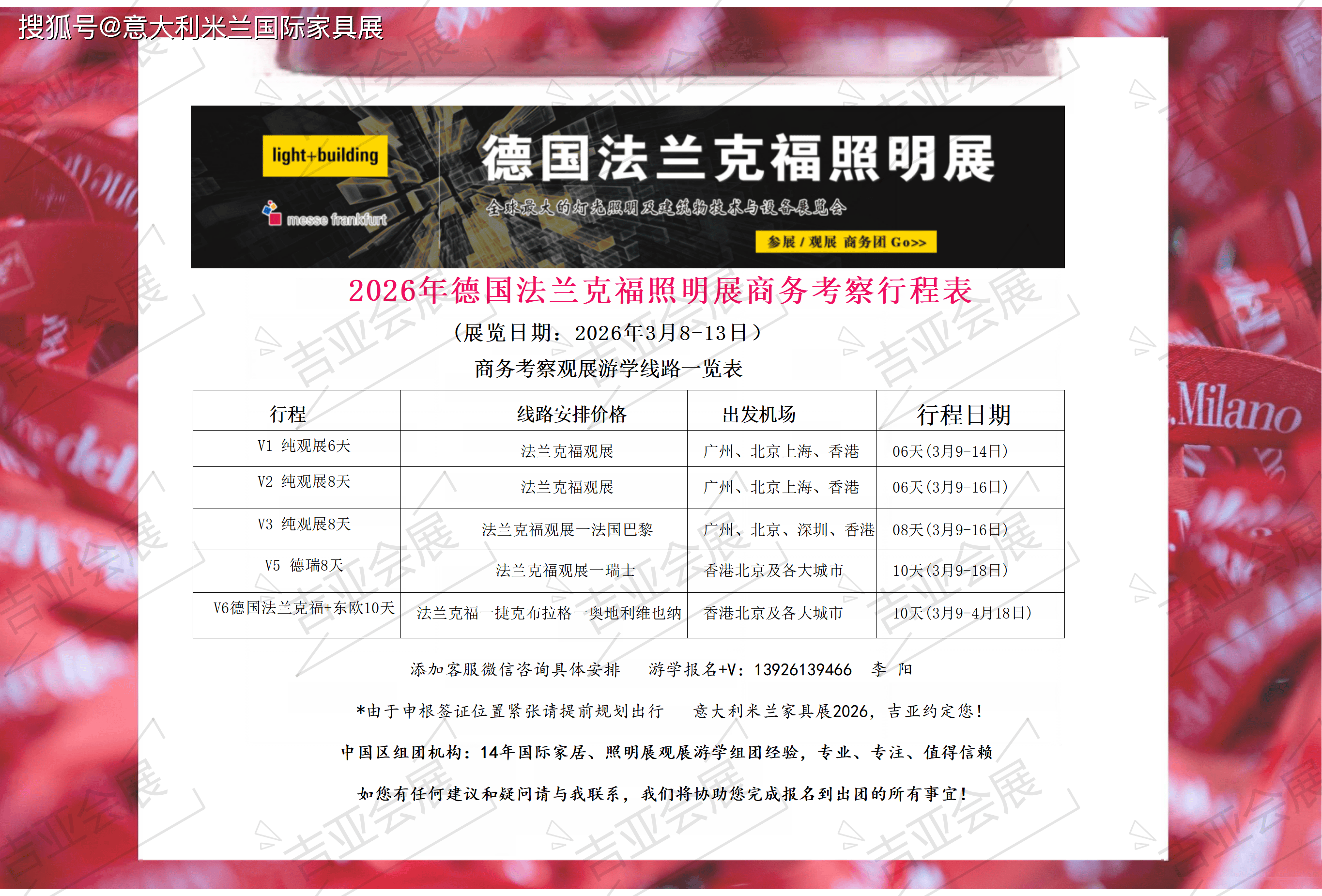 开云体育-「参观报名」2026年德国法兰克福照明展2026法兰克福照明展