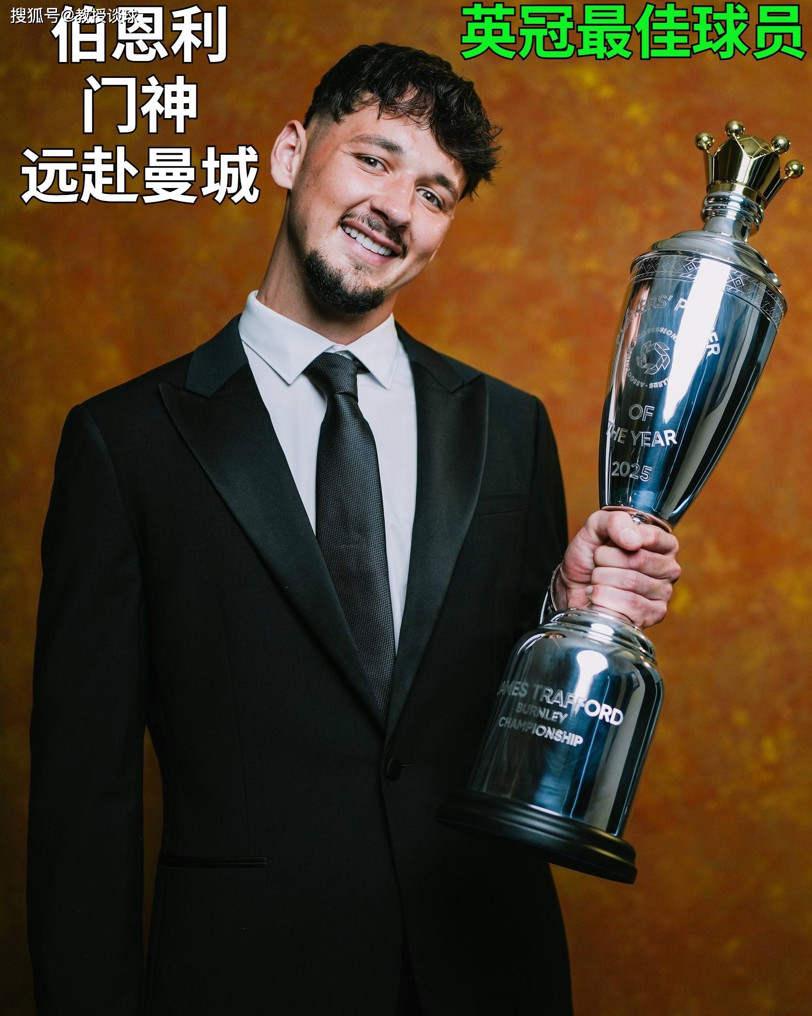 英超:伯恩利vs桑德兰,当失去了英冠最佳球员,他们就已经输了