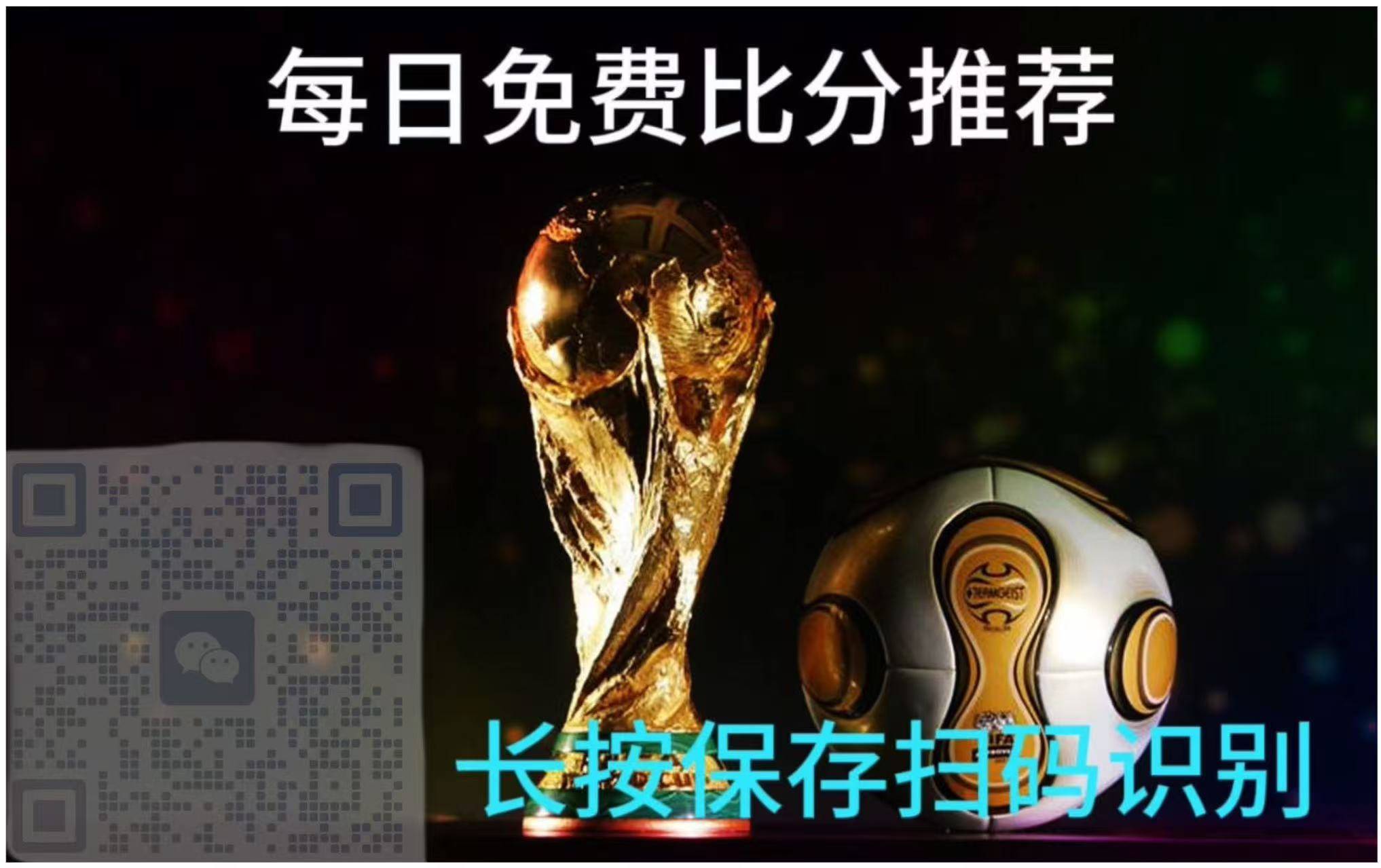 欧冠赛事预告：纽卡斯尔联VS巴塞罗那